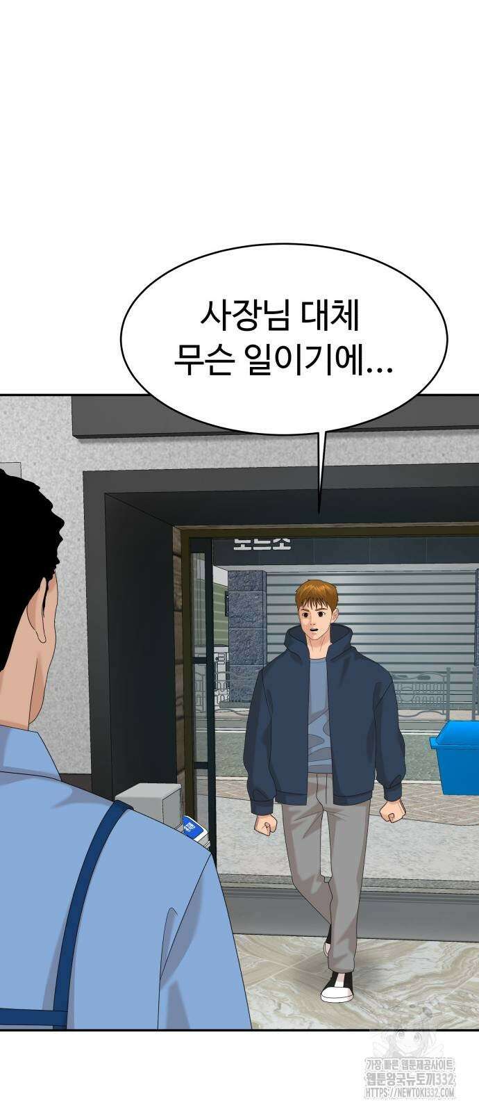 별난식당 63화 68