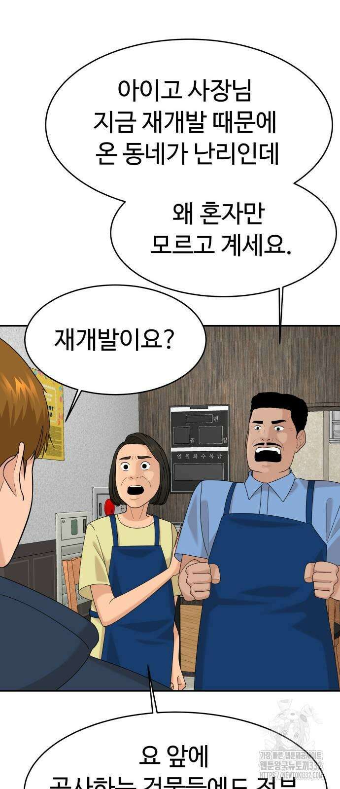 별난식당 63화 69