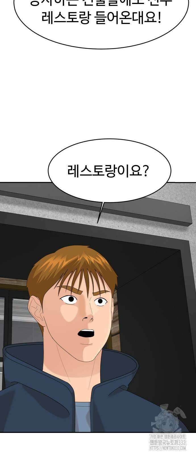 별난식당 63화 70