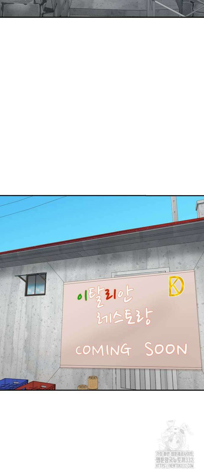 별난식당 63화 72