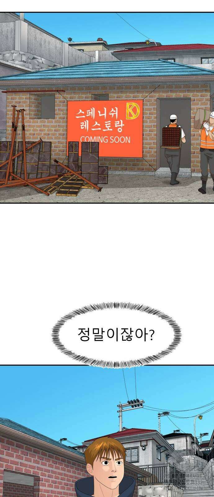 별난식당 63화 74