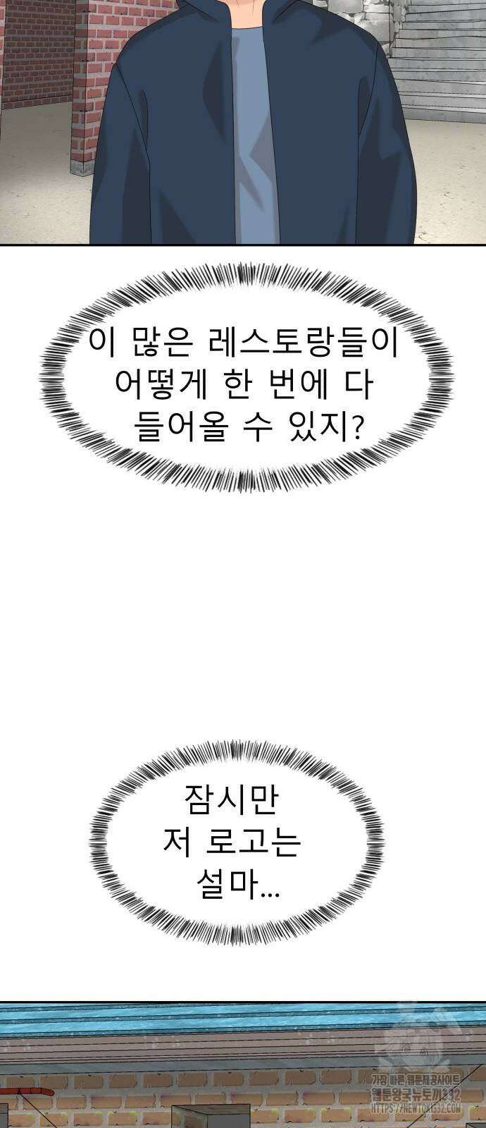 별난식당 63화 75