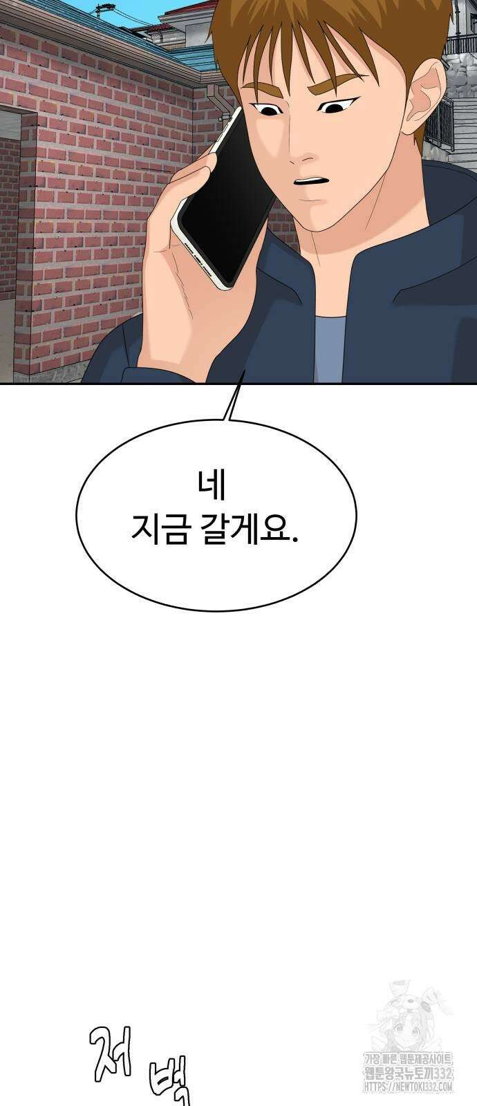 별난식당 63화 77