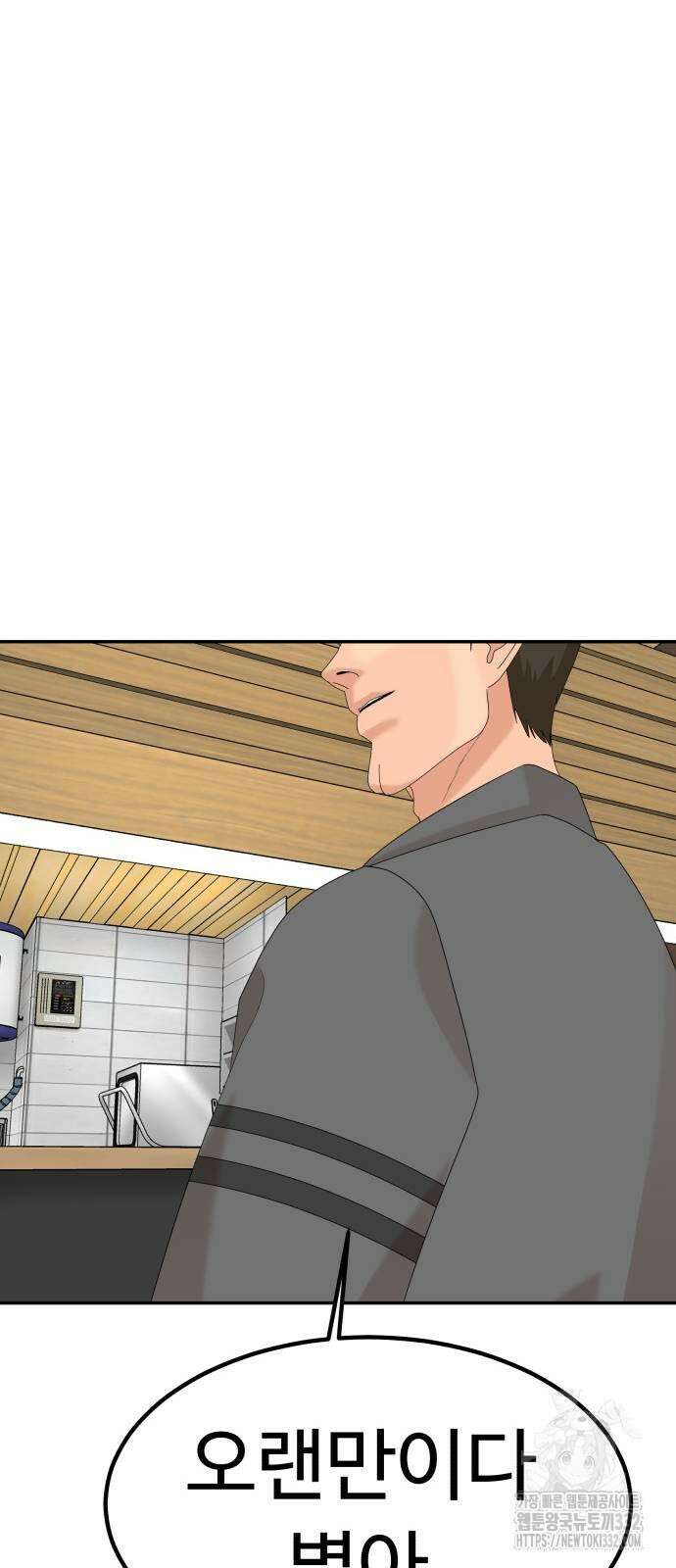 별난식당 63화 82