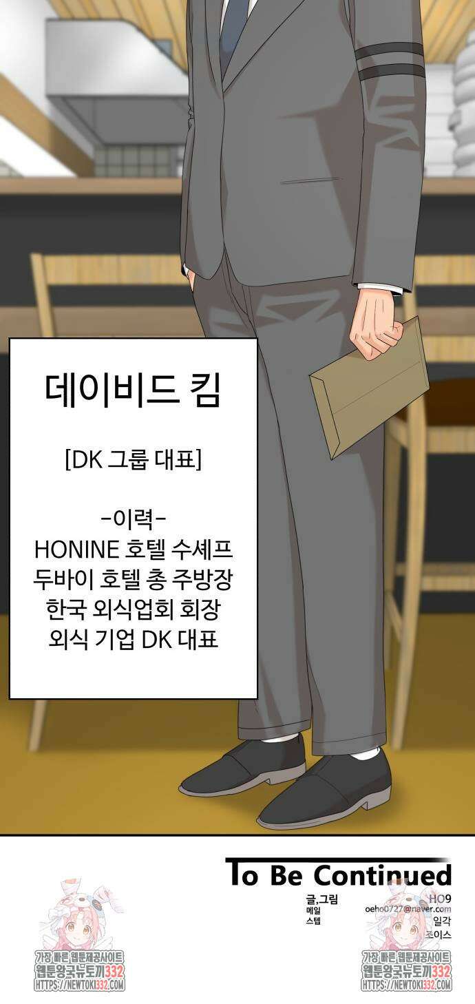 별난식당 63화 84