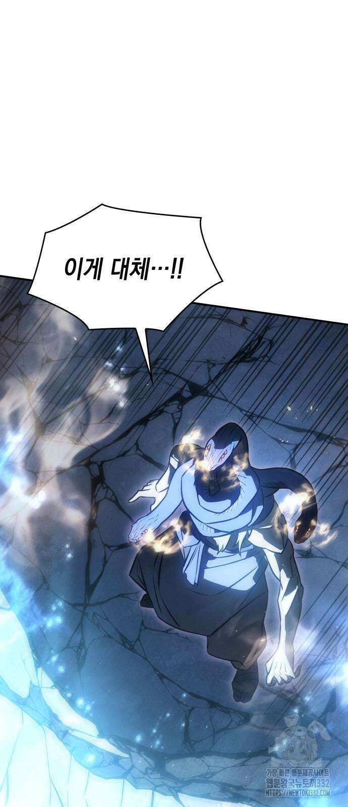 왕의 힘으로 회귀한다 31화 5