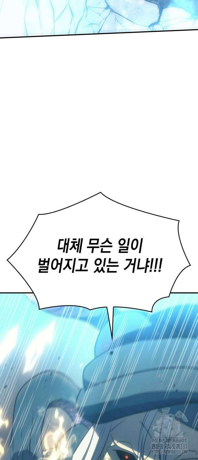 왕의 힘으로 회귀한다 31화 6