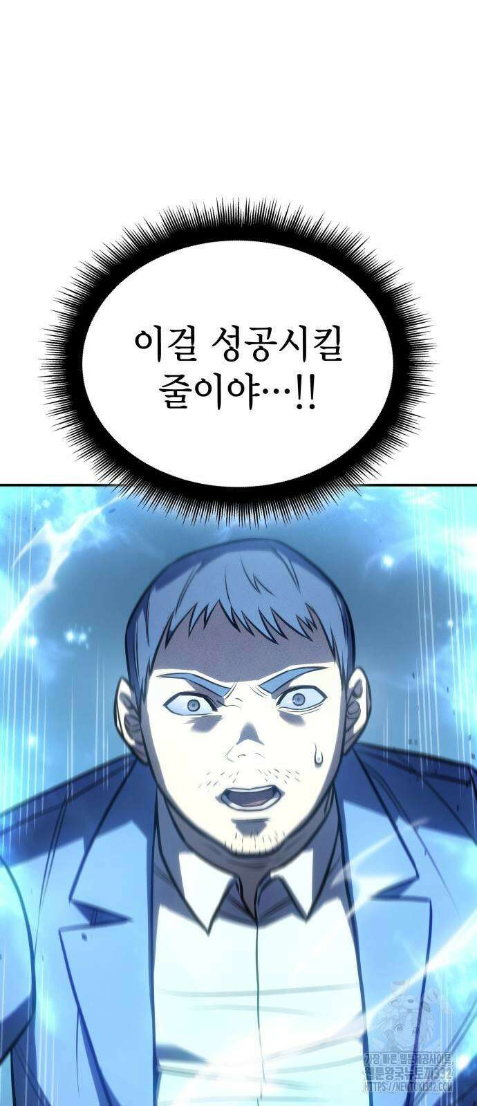 왕의 힘으로 회귀한다 31화 12