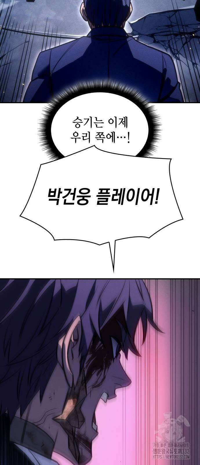 왕의 힘으로 회귀한다 31화 15