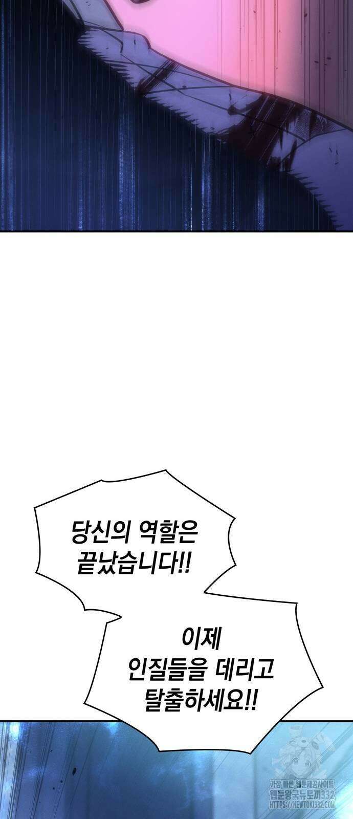 왕의 힘으로 회귀한다 31화 16