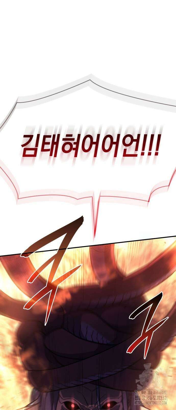 왕의 힘으로 회귀한다 31화 23