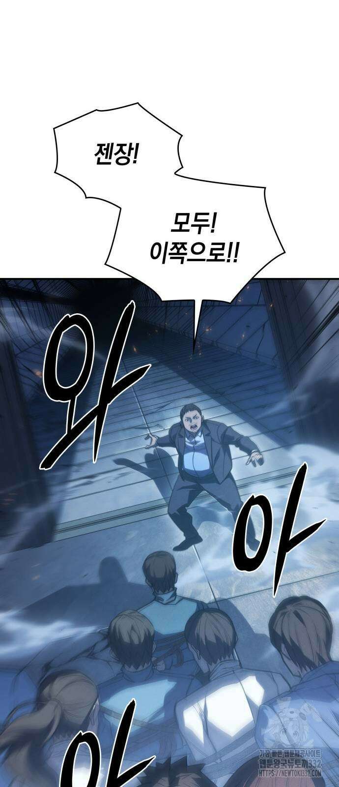 왕의 힘으로 회귀한다 31화 27