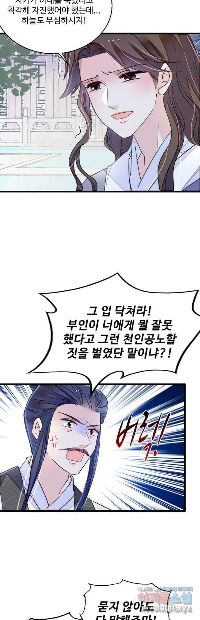 사금:동평백부 넷째 아가씨 233화 2