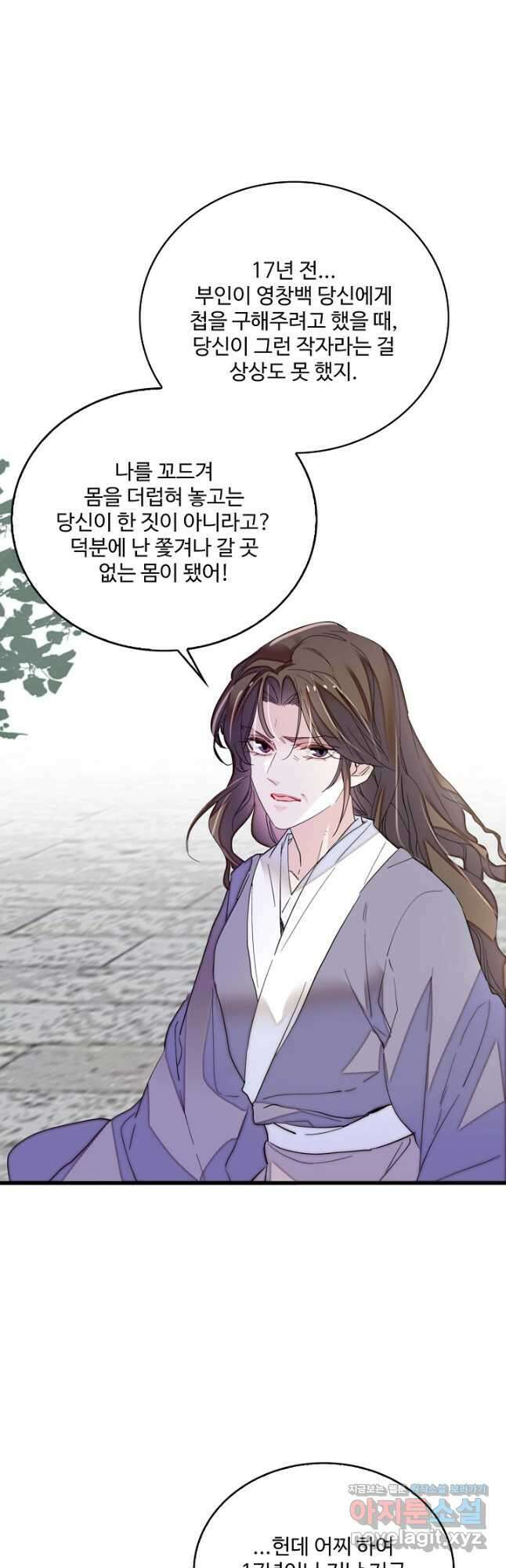 사금:동평백부 넷째 아가씨 233화 4