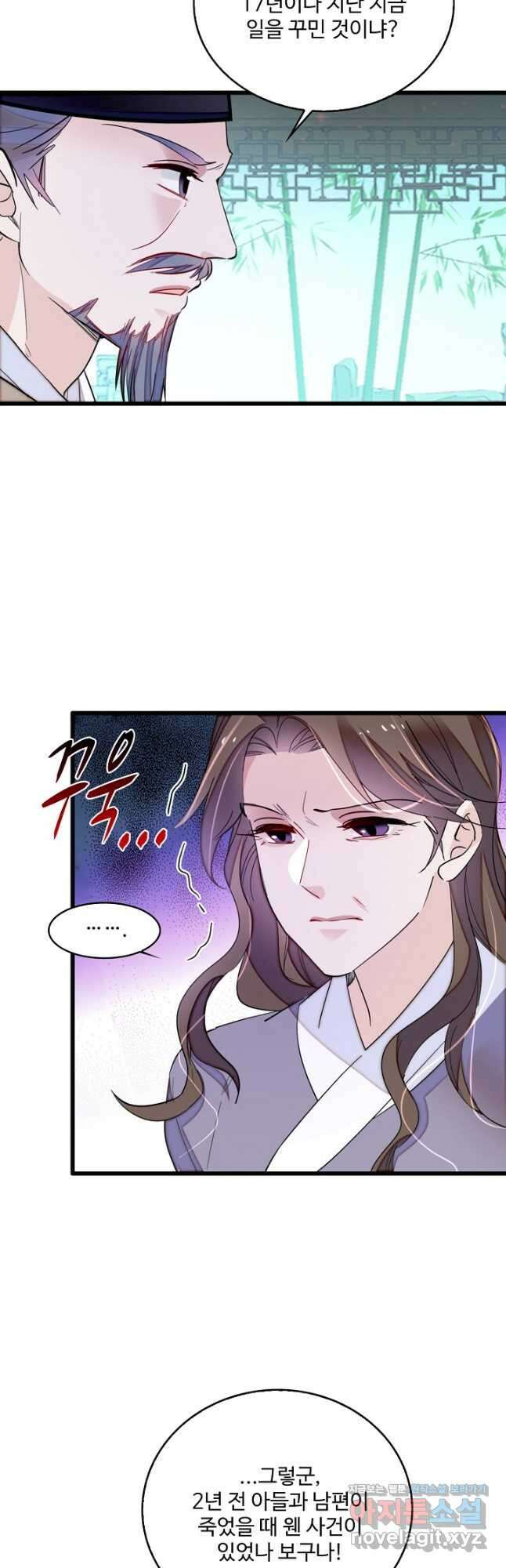 사금:동평백부 넷째 아가씨 233화 5