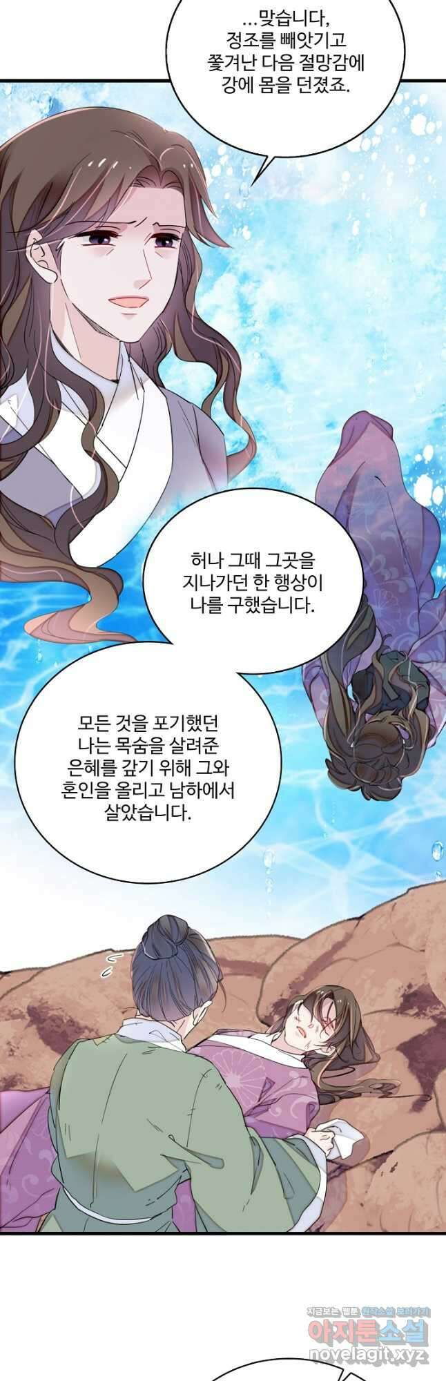 사금:동평백부 넷째 아가씨 233화 7