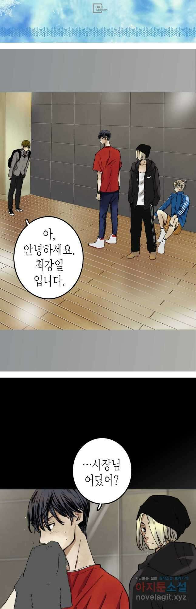 블루홀 메리지 6화 2