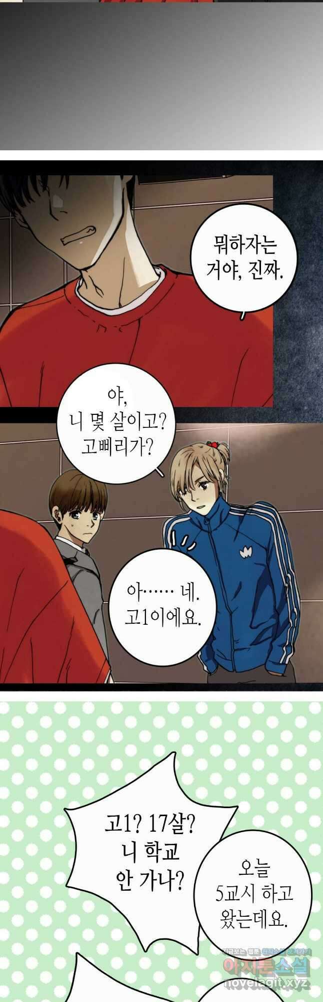 블루홀 메리지 6화 3