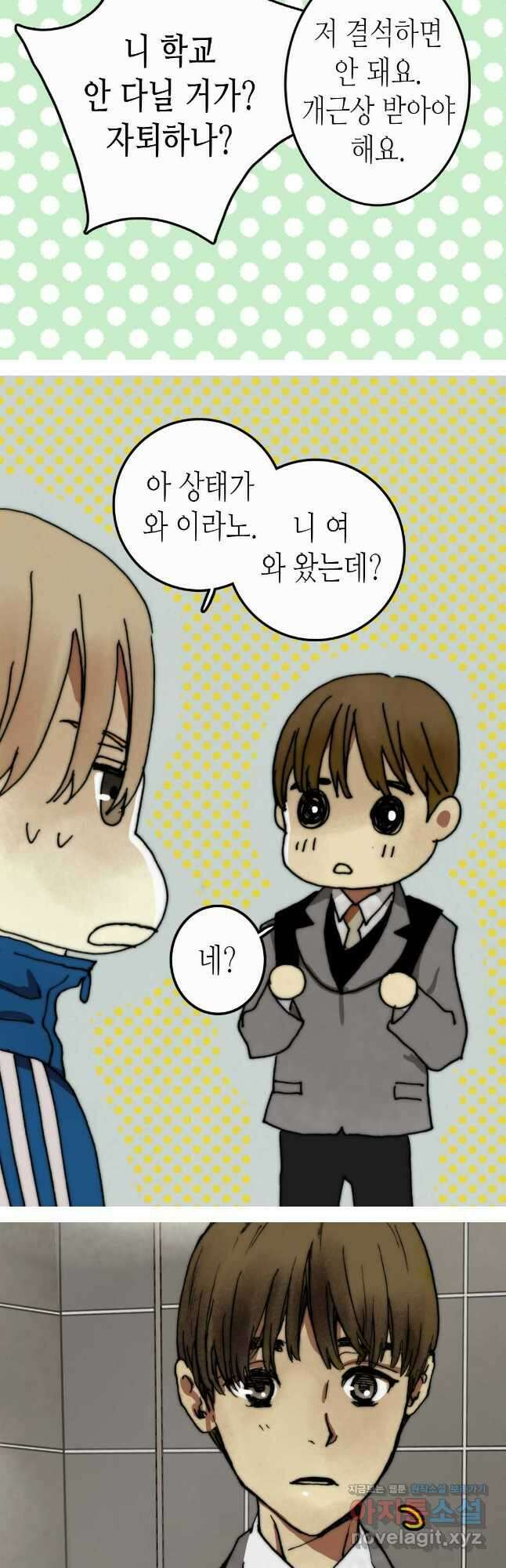 블루홀 메리지 6화 4