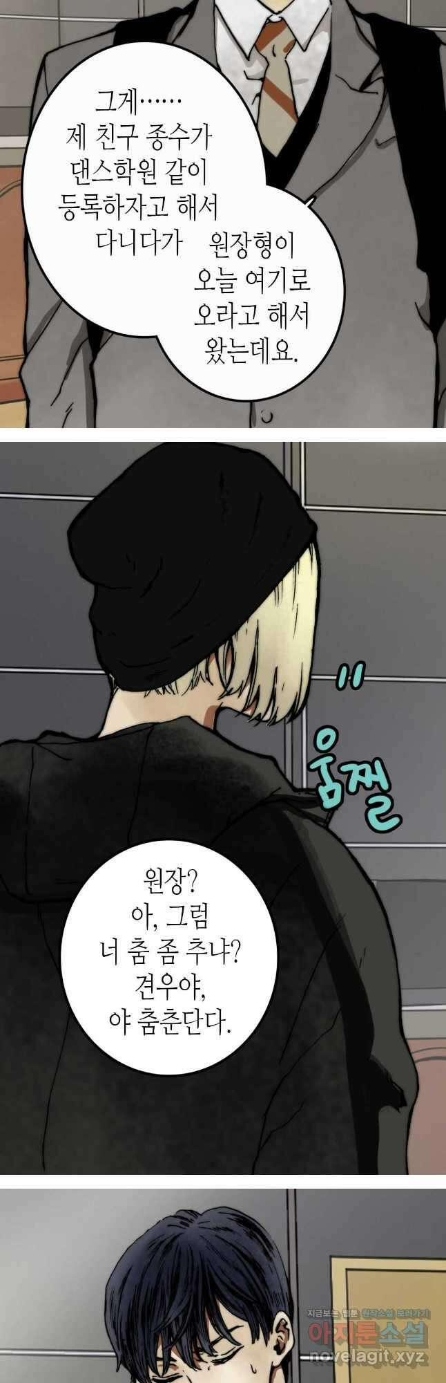 블루홀 메리지 6화 5