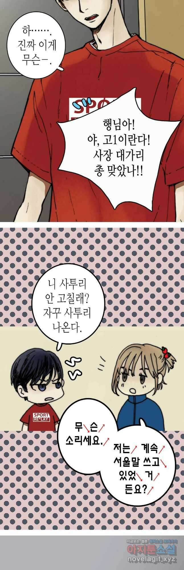 블루홀 메리지 6화 6
