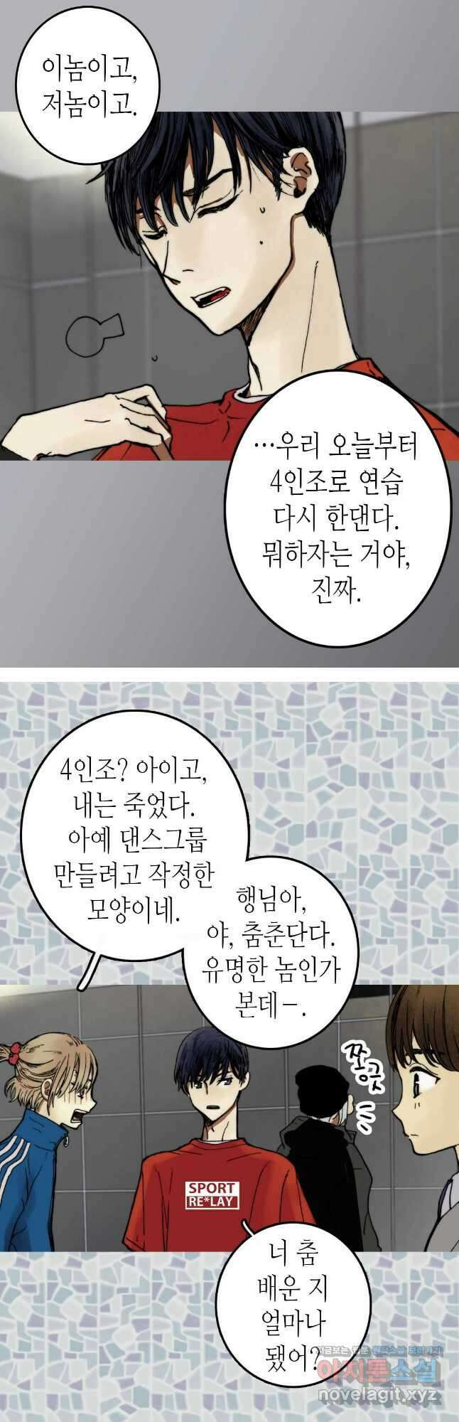 블루홀 메리지 6화 7