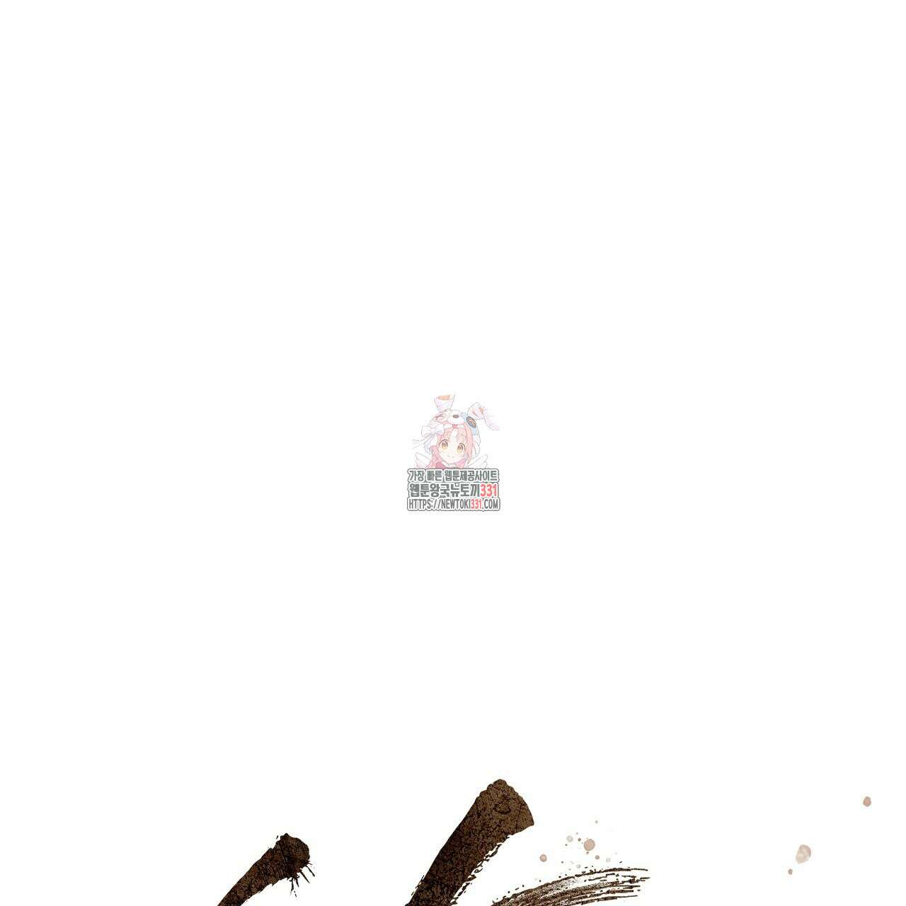 쌍피 17화 1
