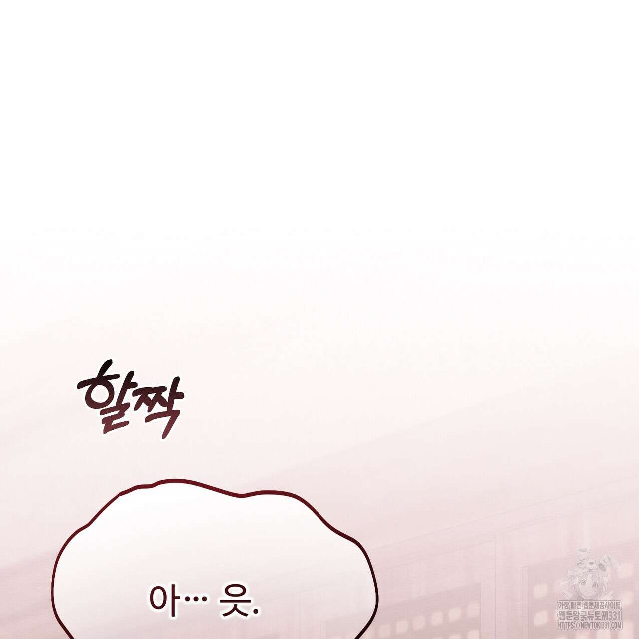쌍피 17화 3