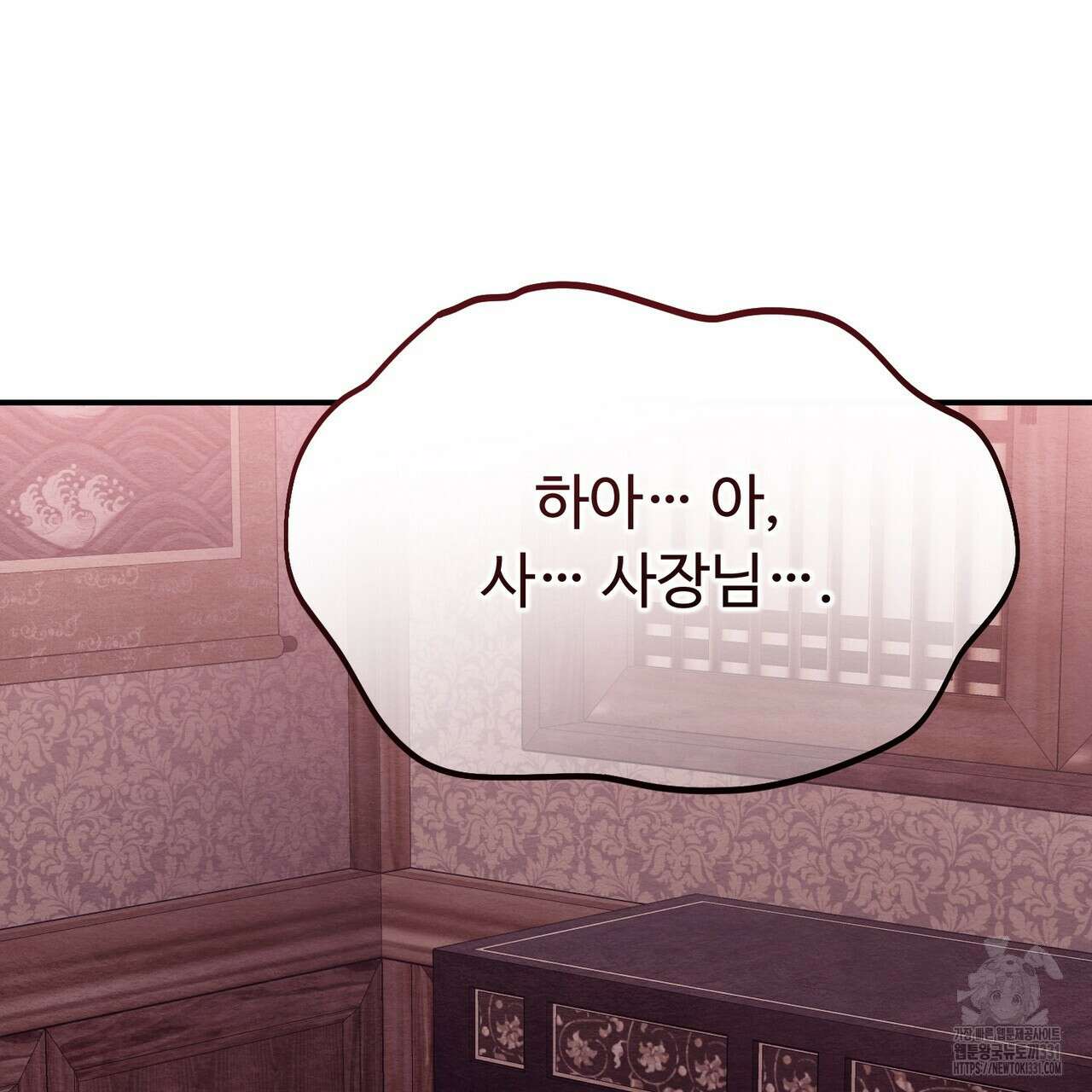쌍피 17화 5