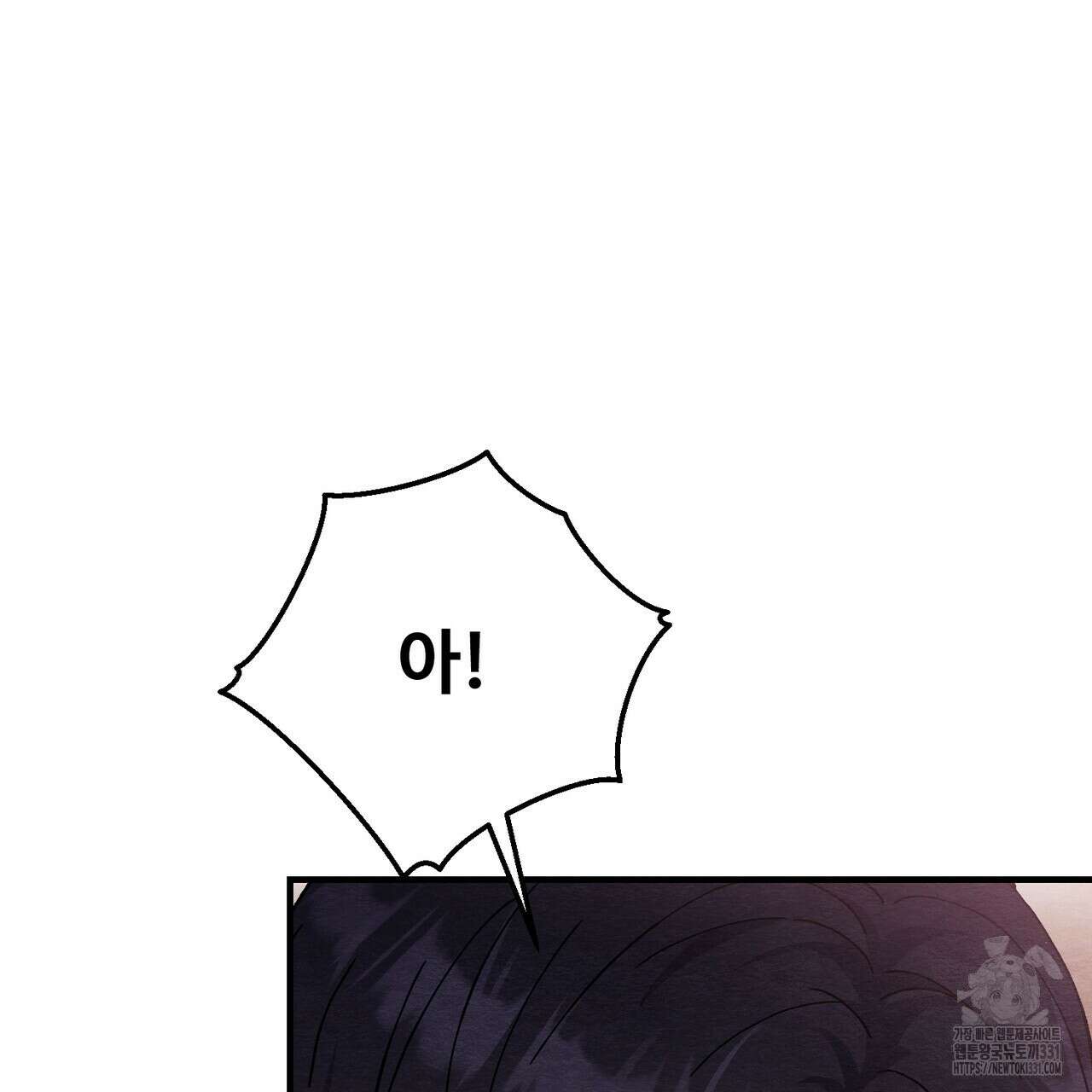 쌍피 17화 9