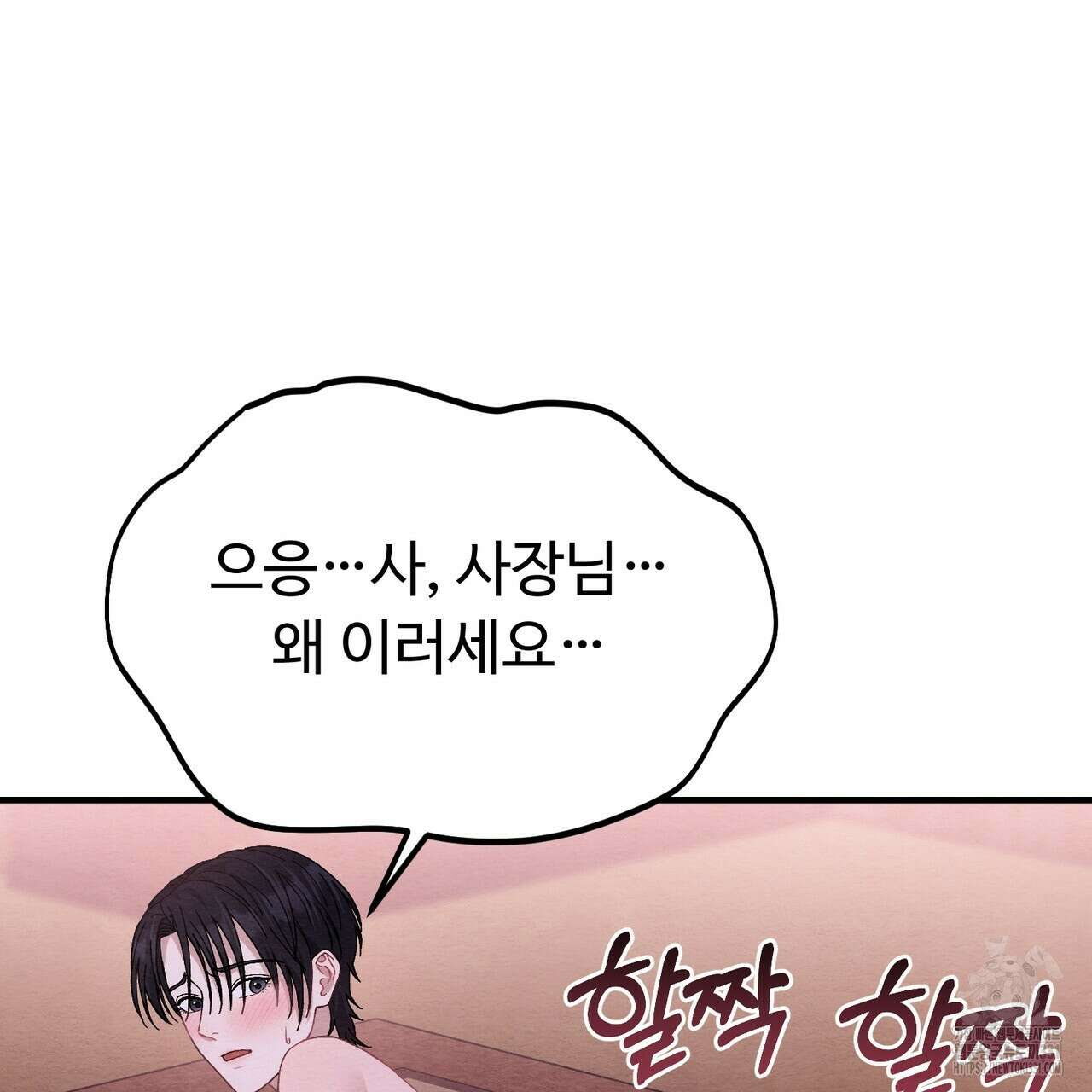 쌍피 17화 13