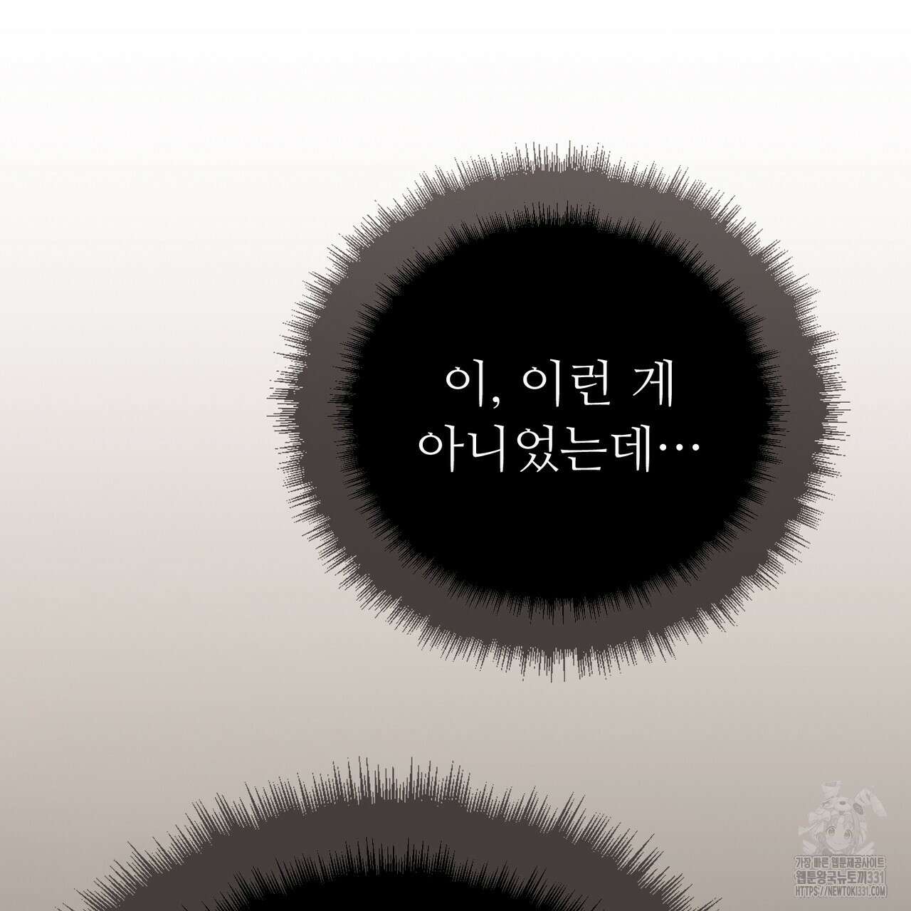 쌍피 17화 16