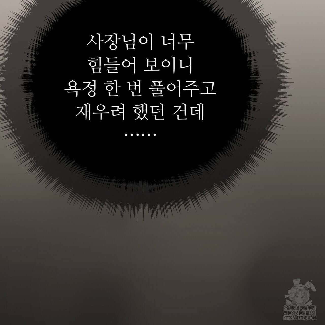 쌍피 17화 17