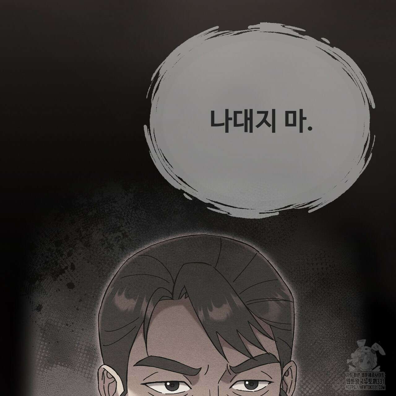 쌍피 17화 18