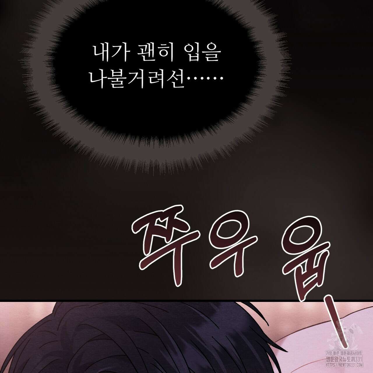 쌍피 17화 20