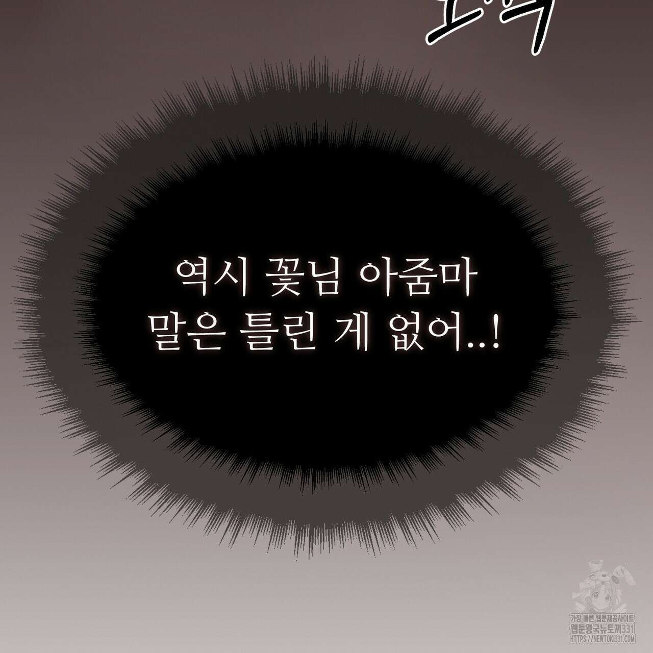 쌍피 17화 22