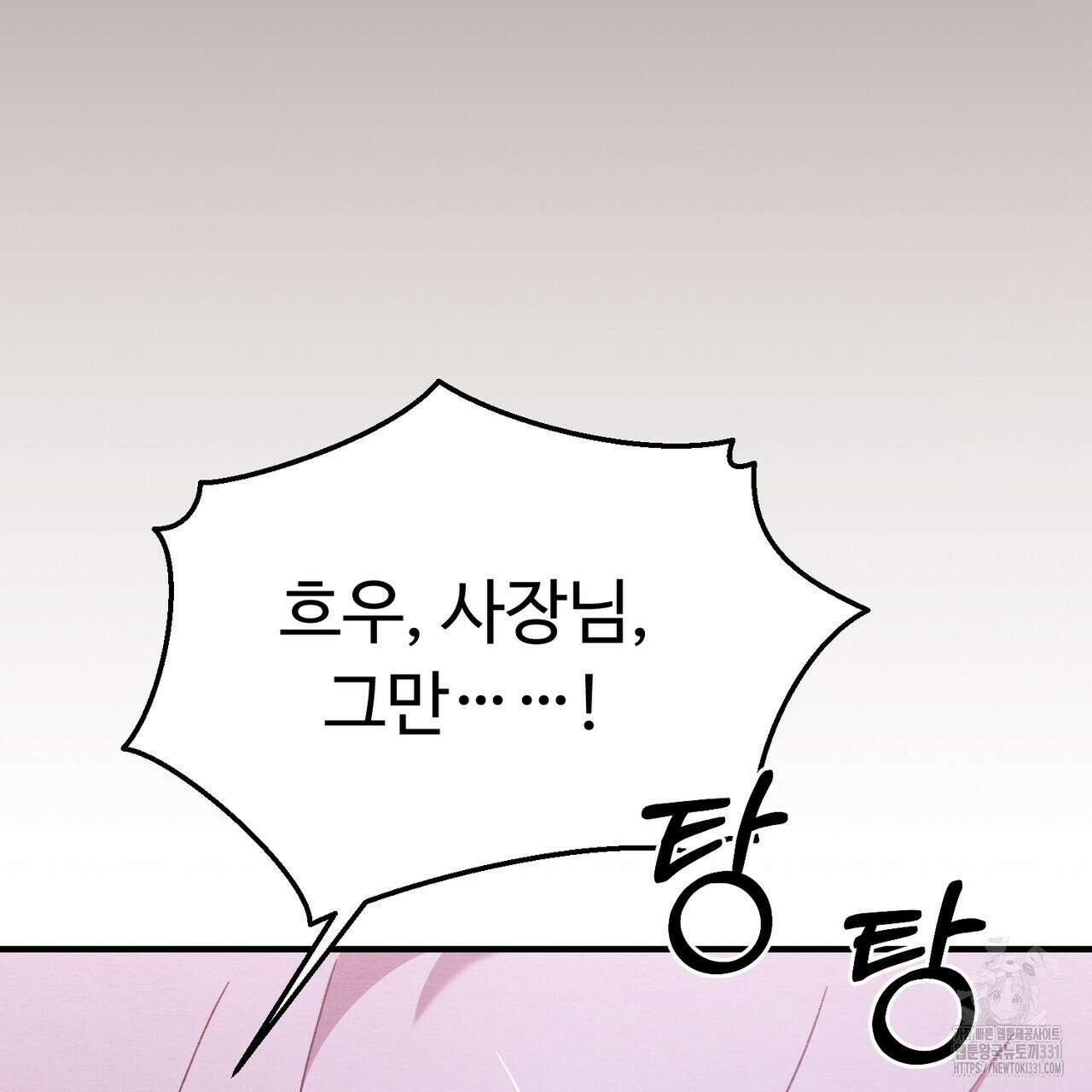 쌍피 17화 23