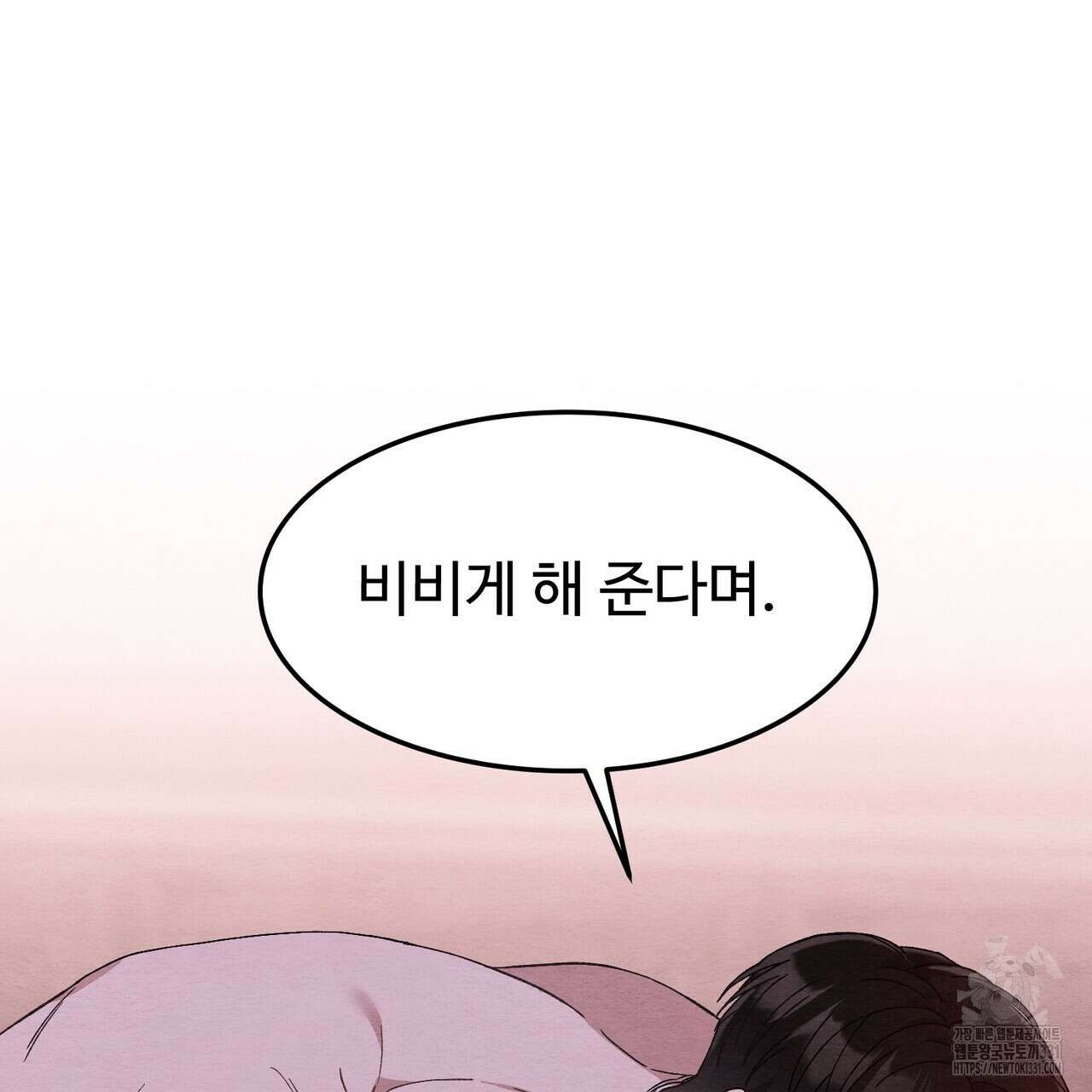 쌍피 17화 28
