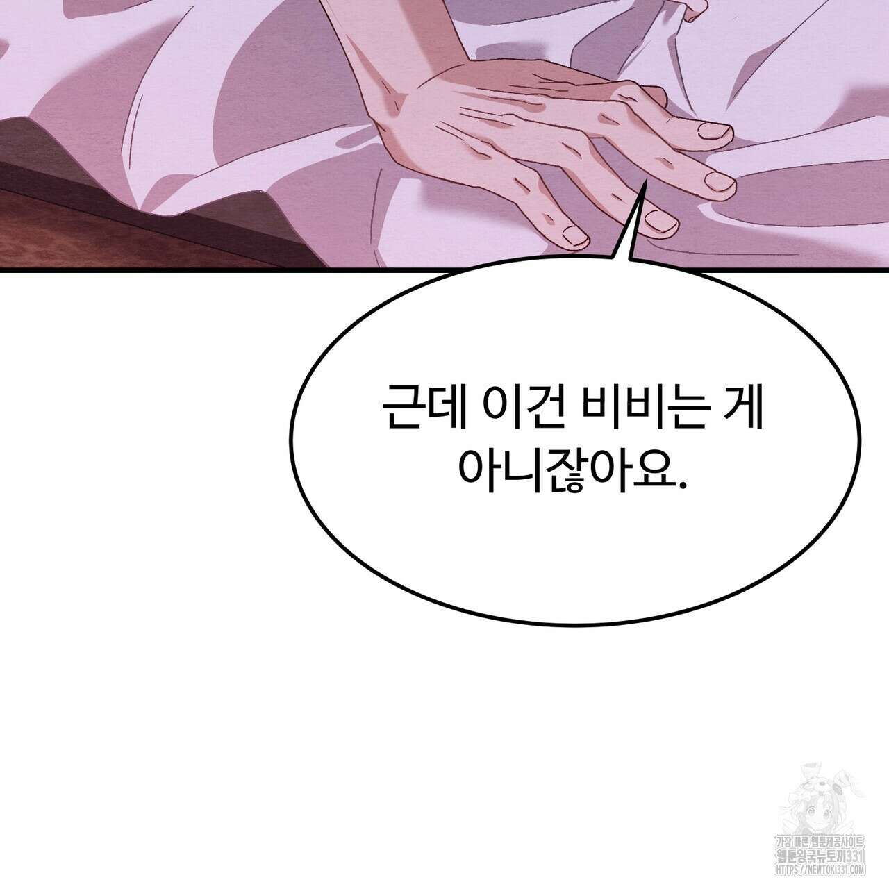 쌍피 17화 30