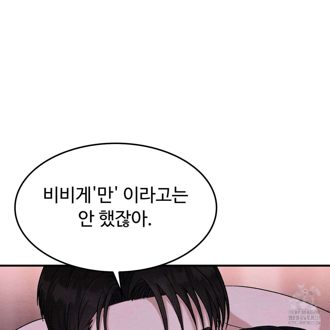 쌍피 17화 32