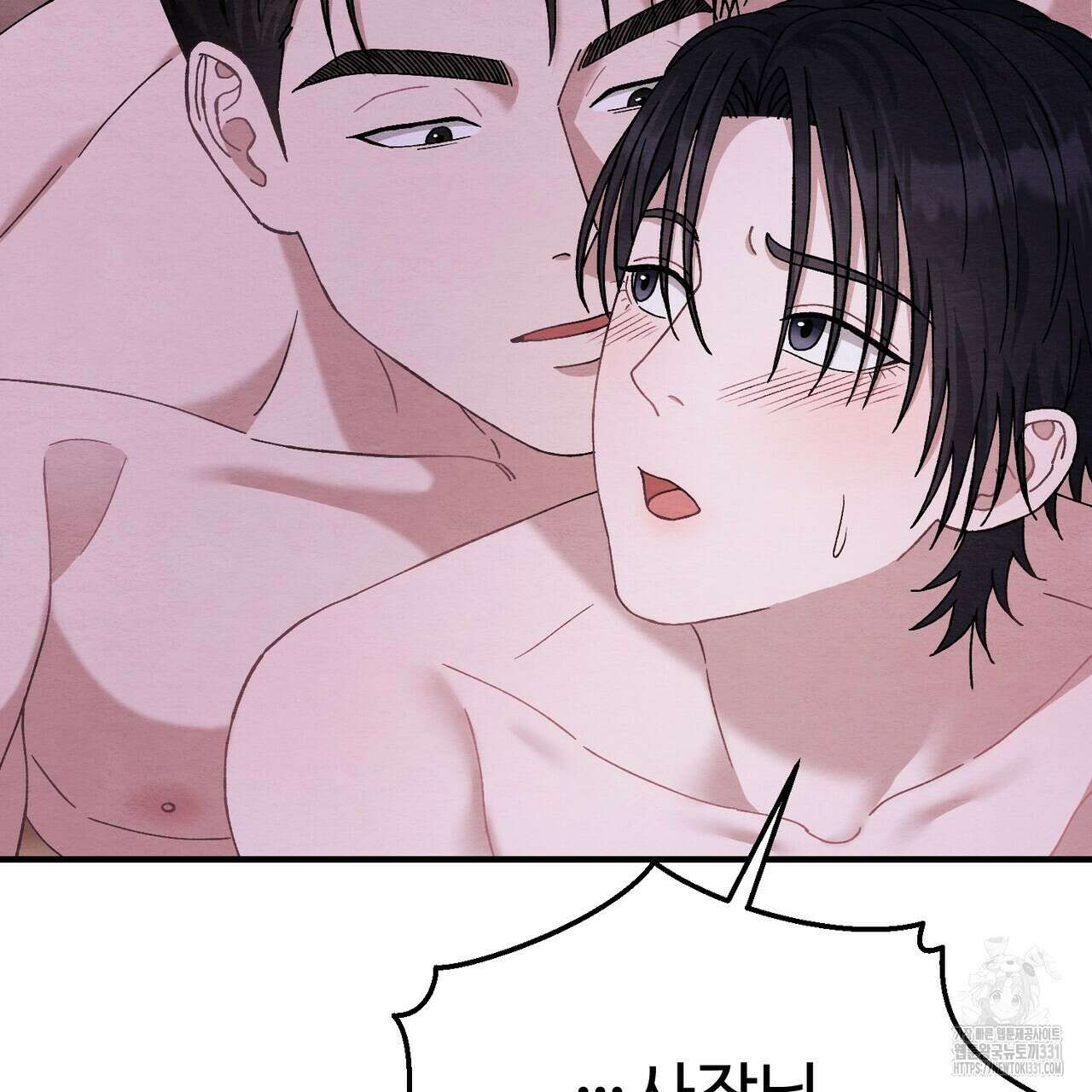 쌍피 17화 33