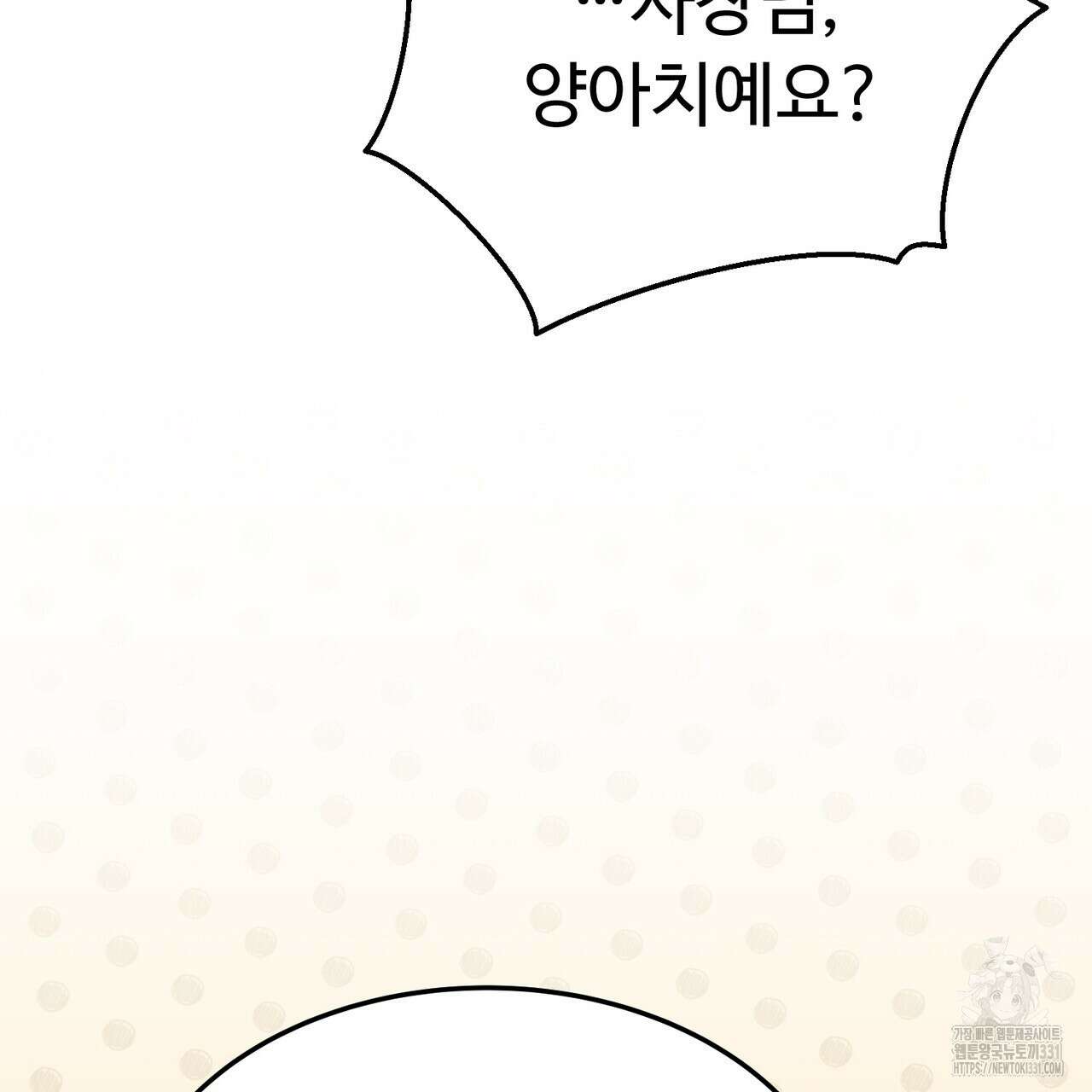 쌍피 17화 34