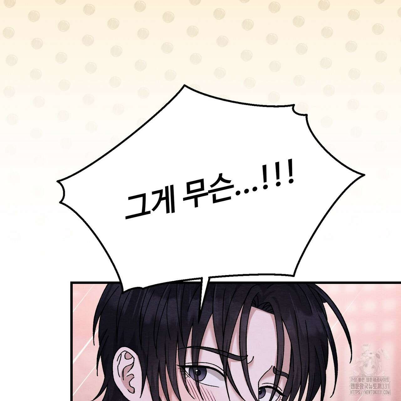 쌍피 17화 37