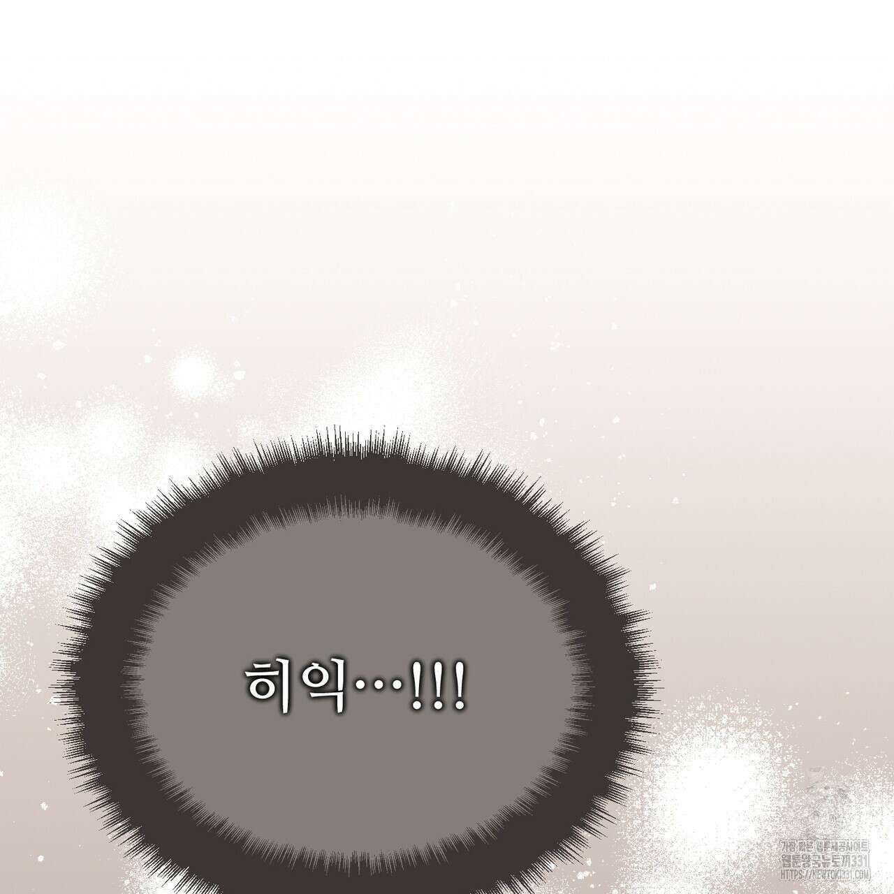 쌍피 17화 44