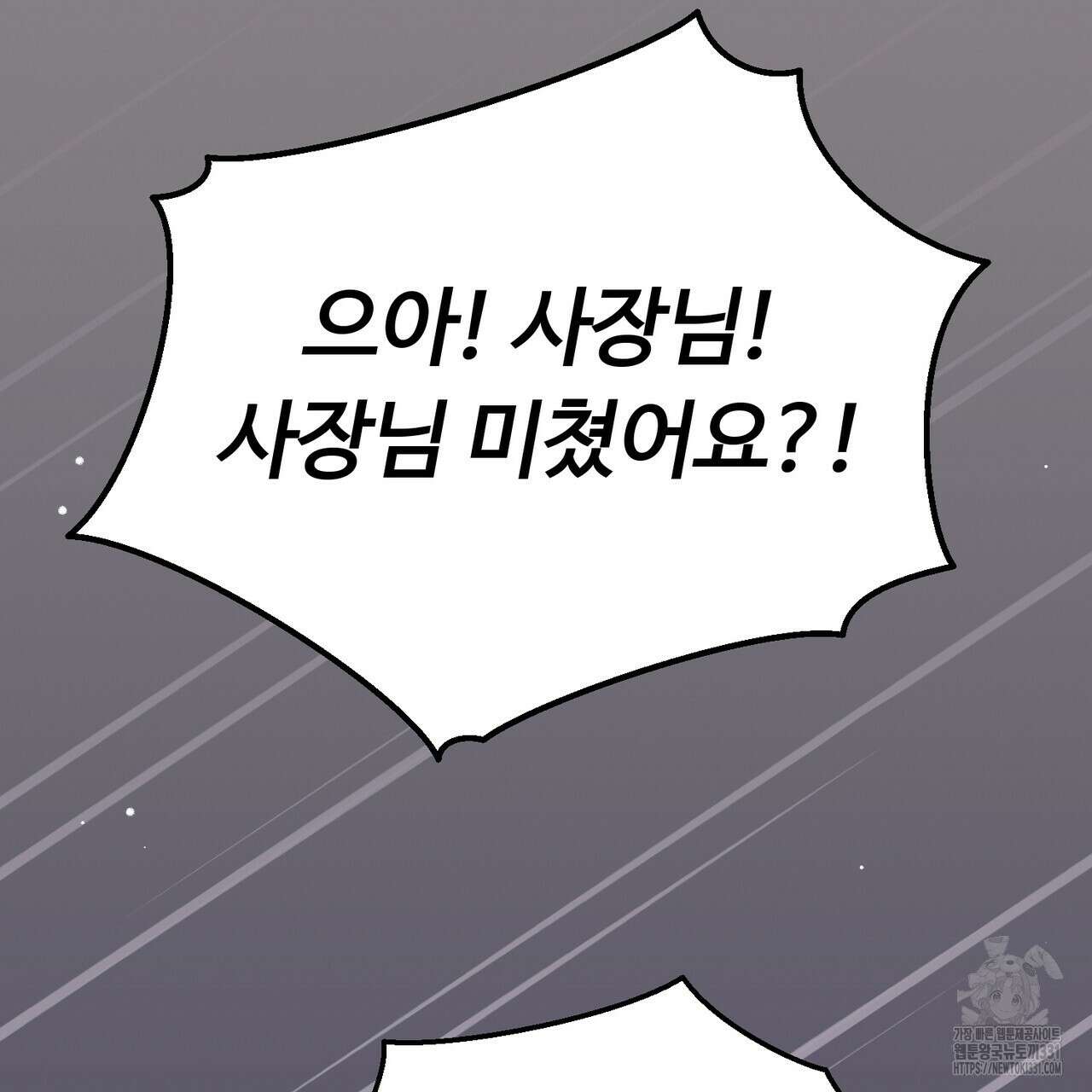 쌍피 17화 47