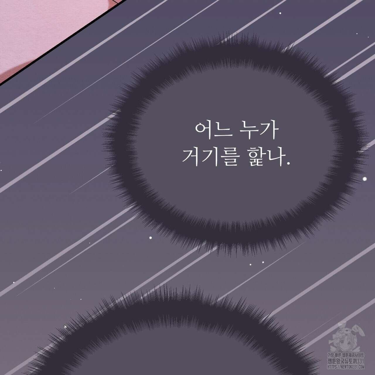 쌍피 17화 50