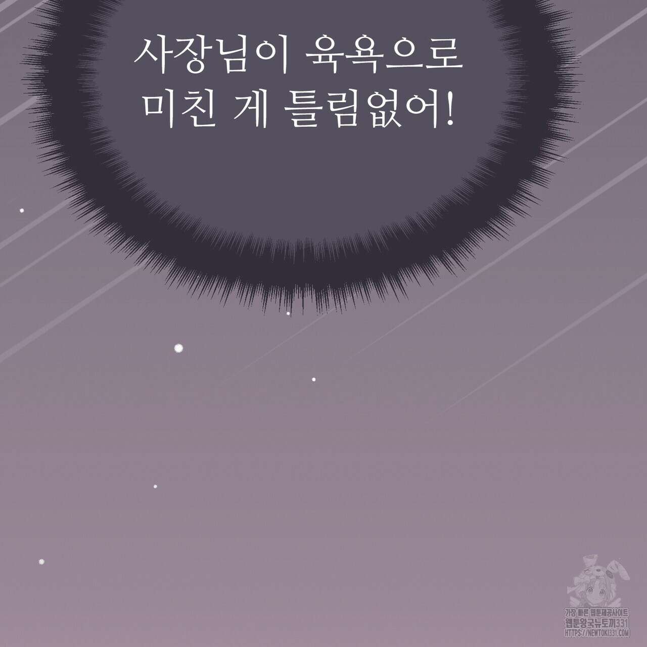 쌍피 17화 51