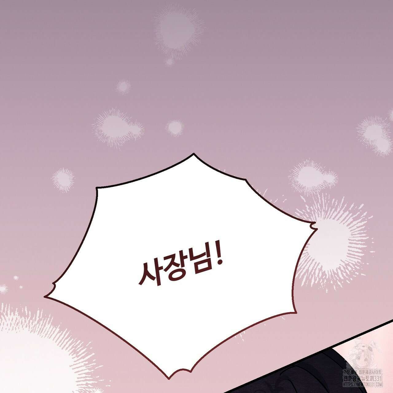 쌍피 17화 52