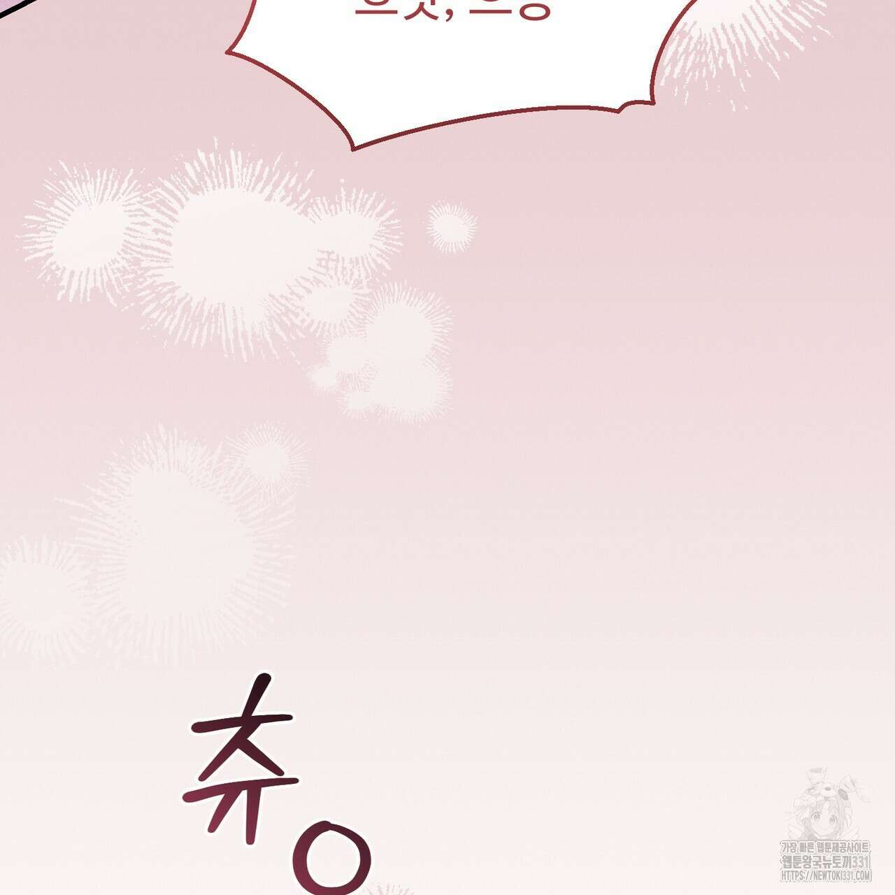쌍피 17화 54