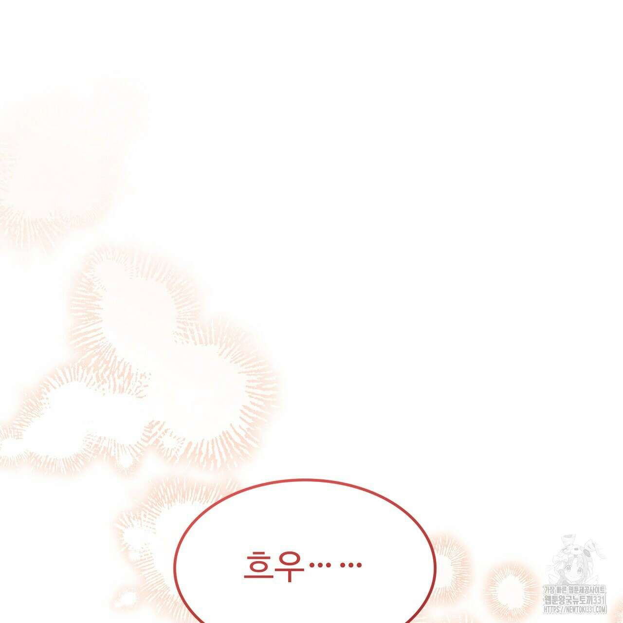 쌍피 17화 57